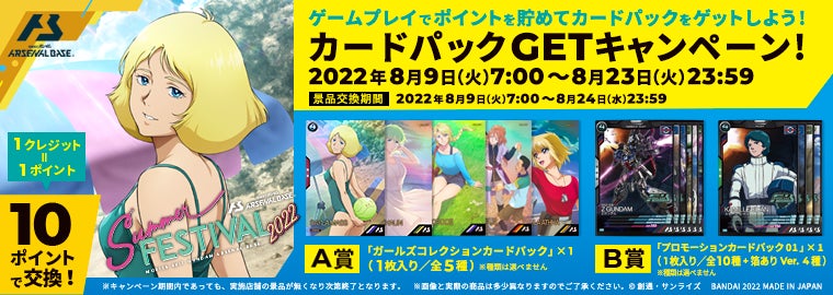 祝コミックマーケット100回記念！＜C100回記念 色紙風カード＞プレゼントキャンペーンを二次元コスパブース、コスパWEB通販で実施！【株式会社コスパ】