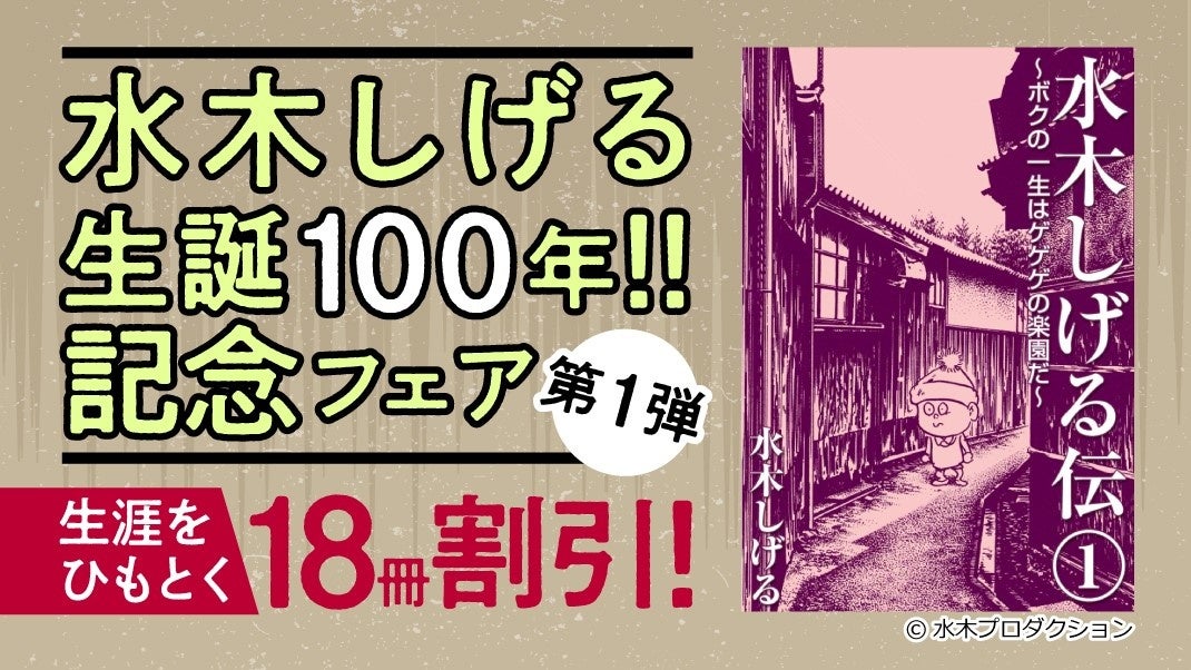 総額3億円分、プレゼント企画がスタート！作品購入で1等が出れば100%相当のコイン/ポイントが還元されるピッコマ「夏の大抽選会」8/9（火）〜8/21（日）で開催！