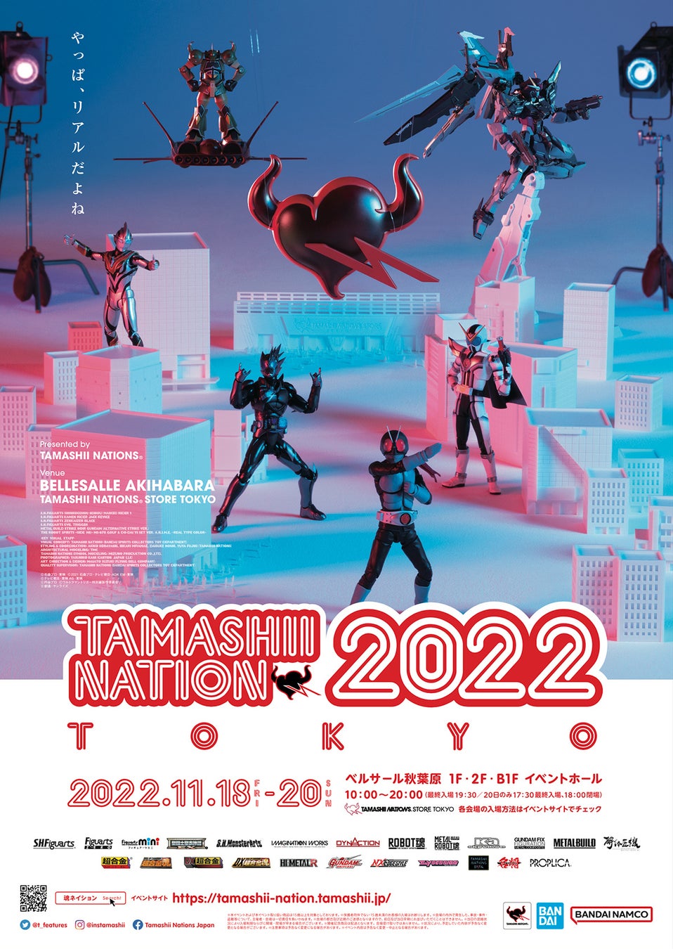 やっぱ、リアルだよね　『TAMASHII NATION 2022』3年ぶりに秋葉原でリアル開催！オンラインも同時開催。