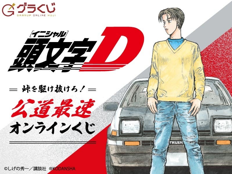 【8月26日(金)12:00より】「魔神英雄伝ワタル＆魔動王グランゾート展2」グッズのオンライン販売がスタート！