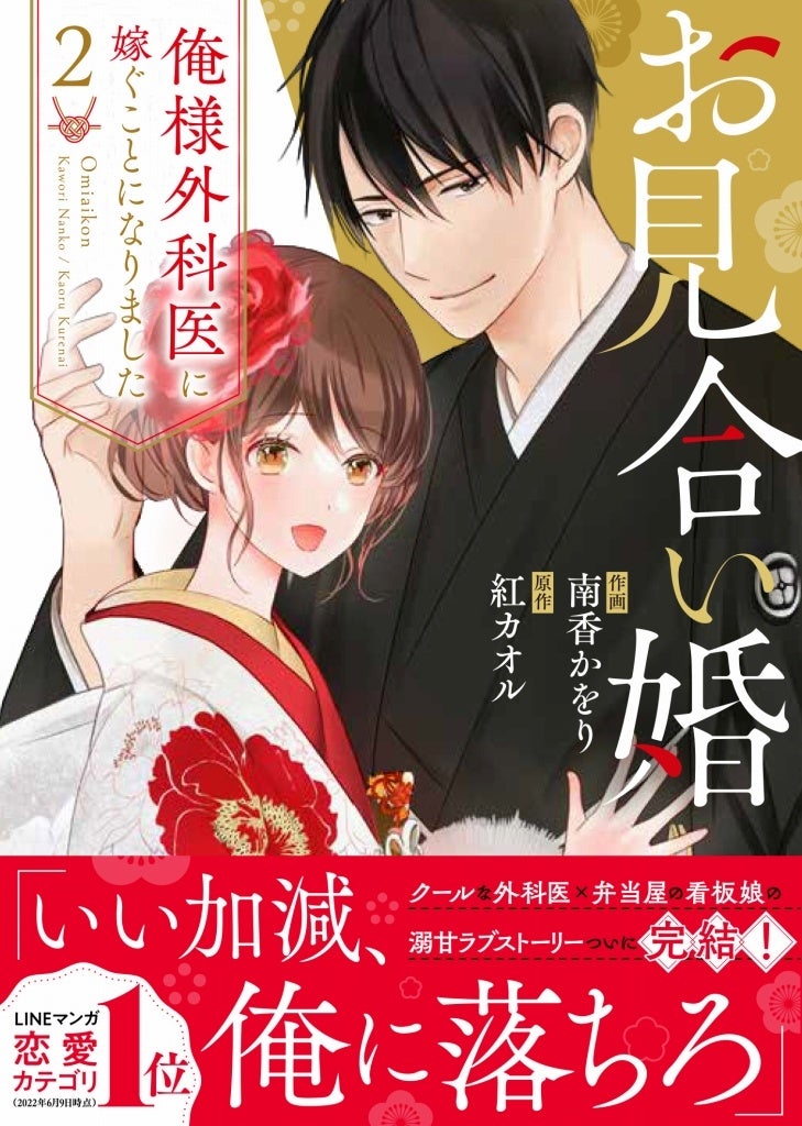 ドキドキする大人の恋愛コミックは『Berry’s COMICS』！ 最新刊3点は8月19日金曜日発売！