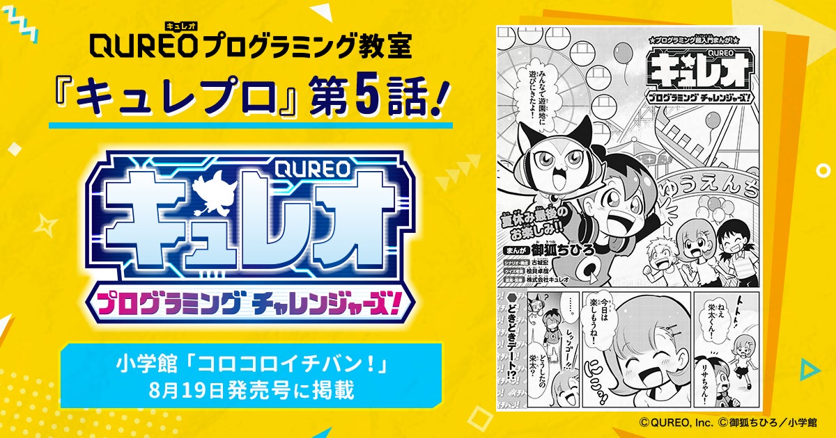 イラストレーター 楓子先生の記念イラスト展「楓子展～100点満点はなまる展～」を、2022年8月19日より秋葉原のとらのあなで開催！