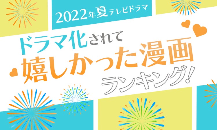 擬人化ペット＆サラリーマンのハートフルコメディ堂々完結！ヤングアンリアルコミックス『けものびと』待望の第2巻が発売！