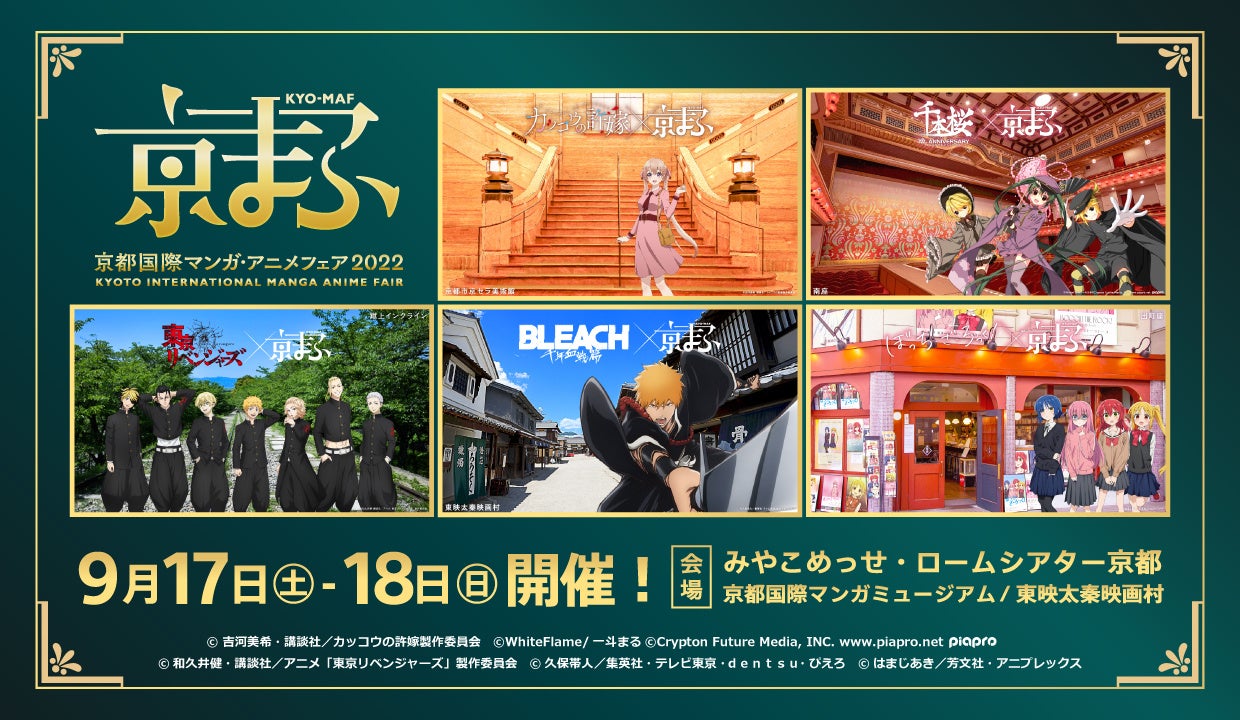 「ちいかわ飯店」東京でアンコール開催決定！渋谷パルコにて11/18よりスタート‼