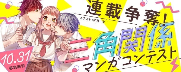 話題沸騰の溺愛ロマンス『拝啓見知らぬ旦那様、離婚していただきます』。古川 慎が朗読するオーディオブック、配信開始！　そして待望の続編＆コミカライズ制作決定！