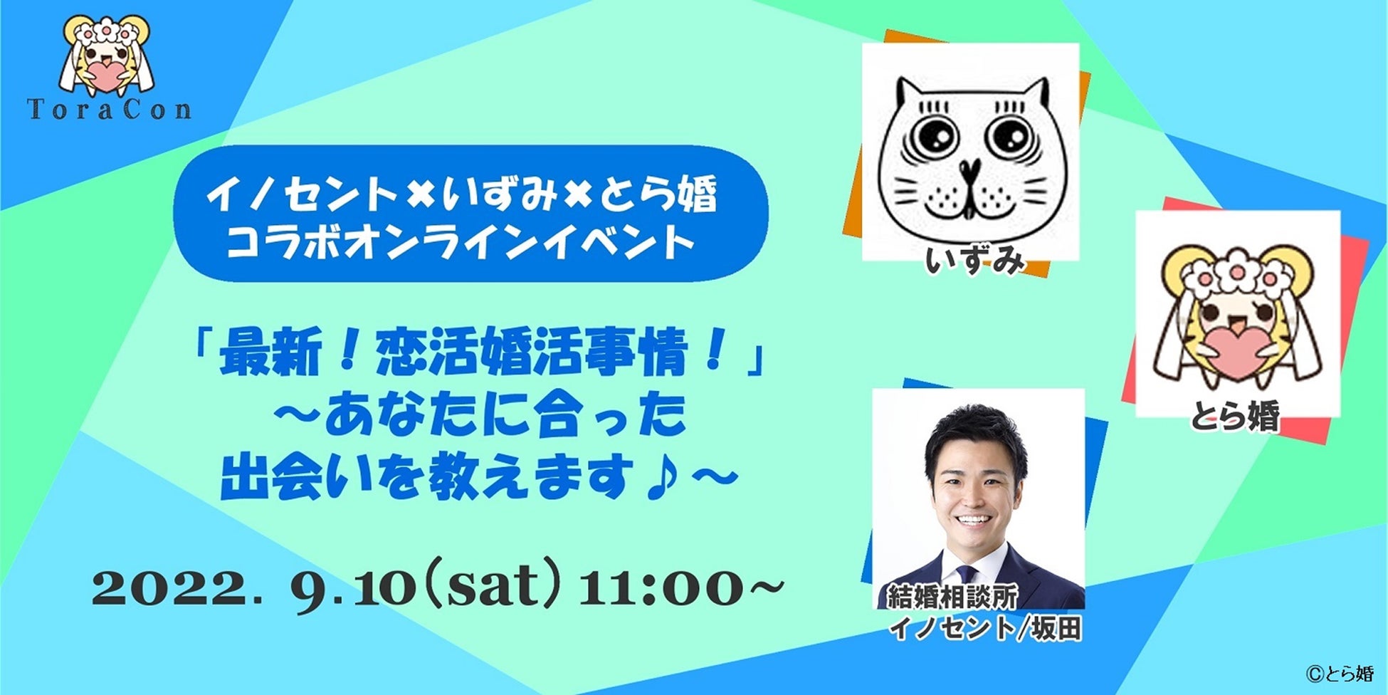 TVアニメ「ラブライブ！スーパースター!!」とのコラボ企画「cookpadLive 結女祭」が開催決定！東京表参道・大阪心斎橋で2拠点同時スタート！