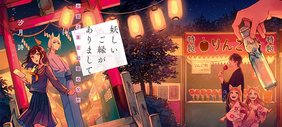 八十亀ちゃんと地元企業のコラボ商品!名古屋の味⁉「鬼まんじゅう」を家庭で簡単に作れる「鬼まんじゅうミックス」が八十亀ちゃんパッケージで発売開始!