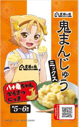 TVアニメ『ヴィジュアルプリズン』×『Palnart Poc』のコラボレーションアイテムの受注を開始！！アニメ・漫画のオリジナルグッズを販売する「ARMA BIANCA」にて