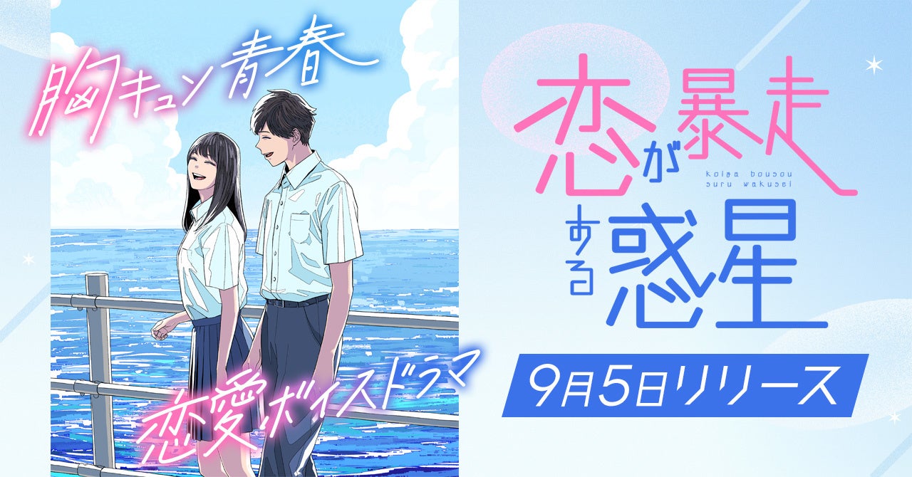 大好評放送中のTVアニメ「てっぺんっ!!!!!!!!!!!!!!!」が店舗公演型マーダーミステリーに！特設ページ開設＆公演店舗を大募集！