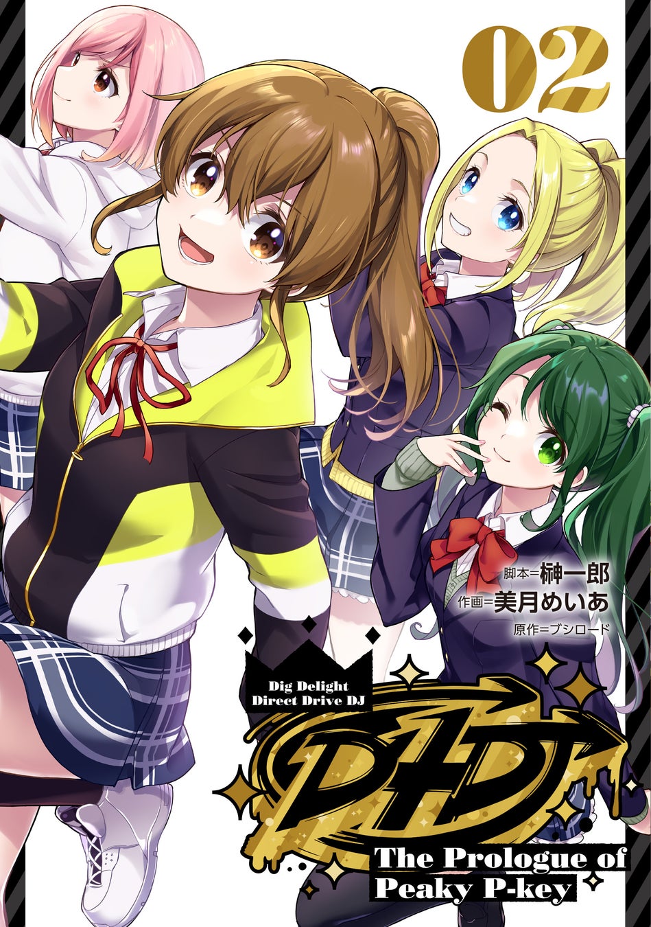 『MILGRAM -ミルグラム-』のトレーディングアクリルスタンド vol.2、トレーディング缶バッジ vol.2の受注を開始！！アニメ・漫画のオリジナルグッズを販売する「AMNIBUS」にて