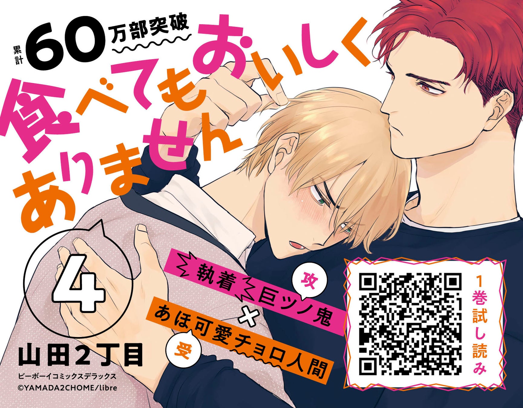 声優 豊永利行・増田俊樹の音声出演が決定!総選挙の結果発表ではプレゼンターとして管理人役・保志総一朗の登壇も!
