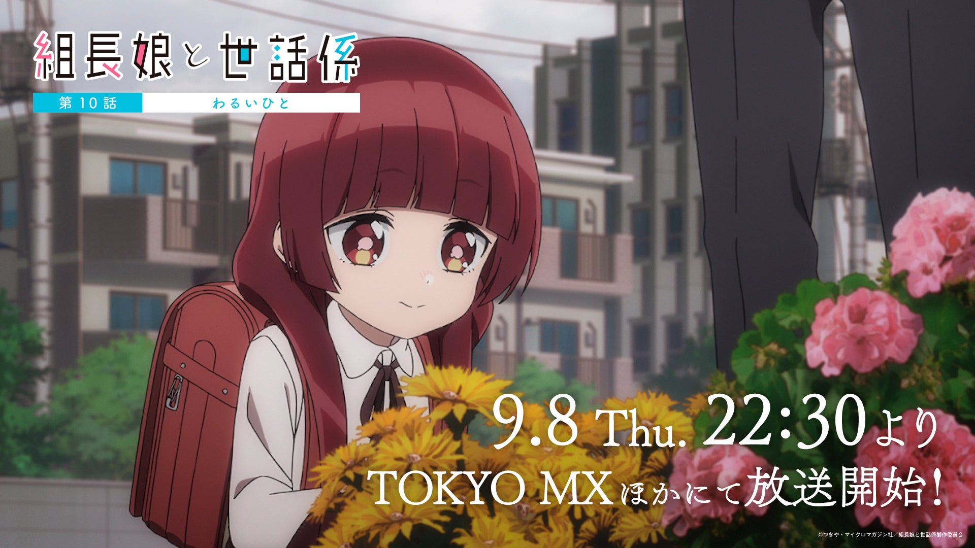 アニメ『黒子のバスケ』×極楽湯・RAKU SPAコラボ「試合の後はみんなでお風呂だ！」が開催！脱衣所での7人の描き下ろしイラストを使用した「フレームアクリルキーホルダー」などの新作グッズが登場！