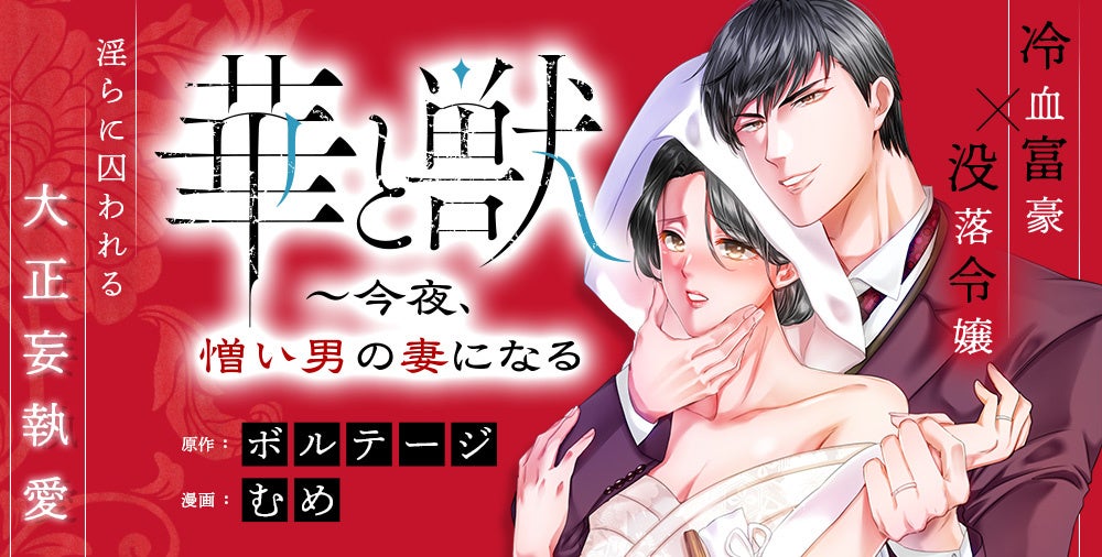 『呪術廻戦』より、「五条悟」「虎杖悠仁」「伏黒恵」「釘崎野薔薇」のアイマスクが登場。「あみあみ」にて予約受付中。