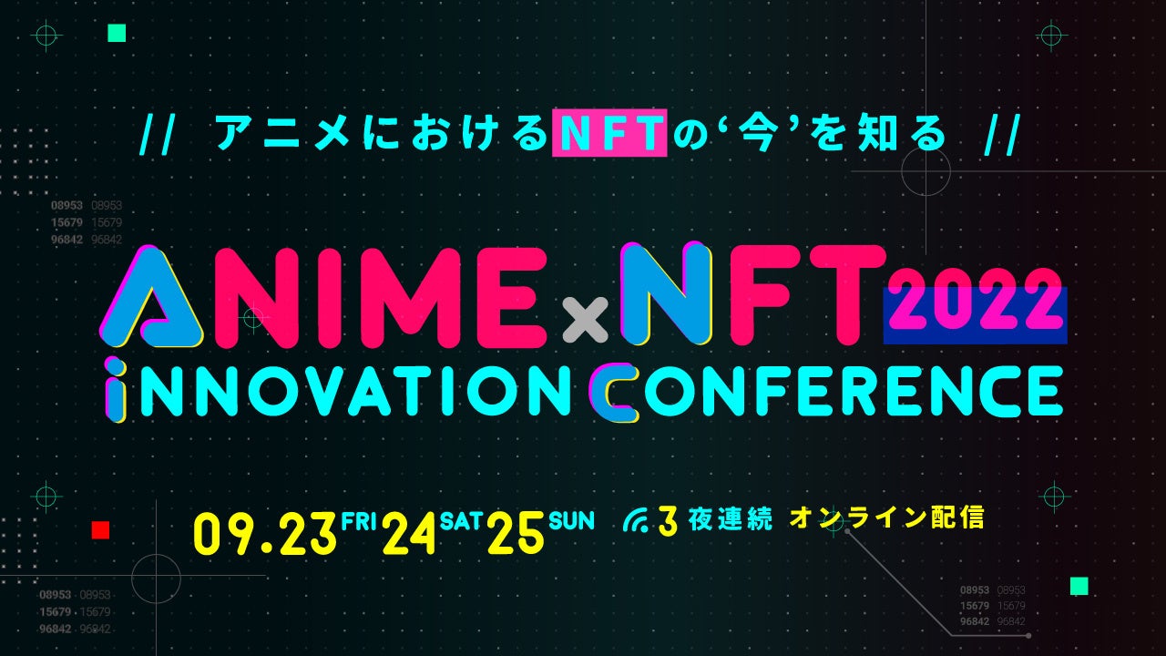今秋期待の新作！TVアニメ『ブルーロック』放送開始直前！「ブルーロック×ナムコ スタートアップキャンペーン」開催！ ナムコ限定景品やノベルティが登場‼