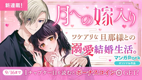 1970年リリース「チキチキマシーン猛レース」日本版主題歌が「オーダーメイド・ヴァイナル」にエントリー!