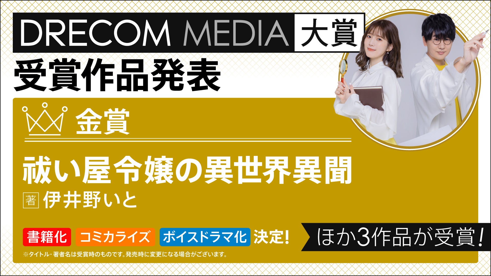 俳優・植田圭輔「うえフェス2022」特別1on1オンラインイベントをアニメイトグループとWeShoWが全世界に向けて共同開催！