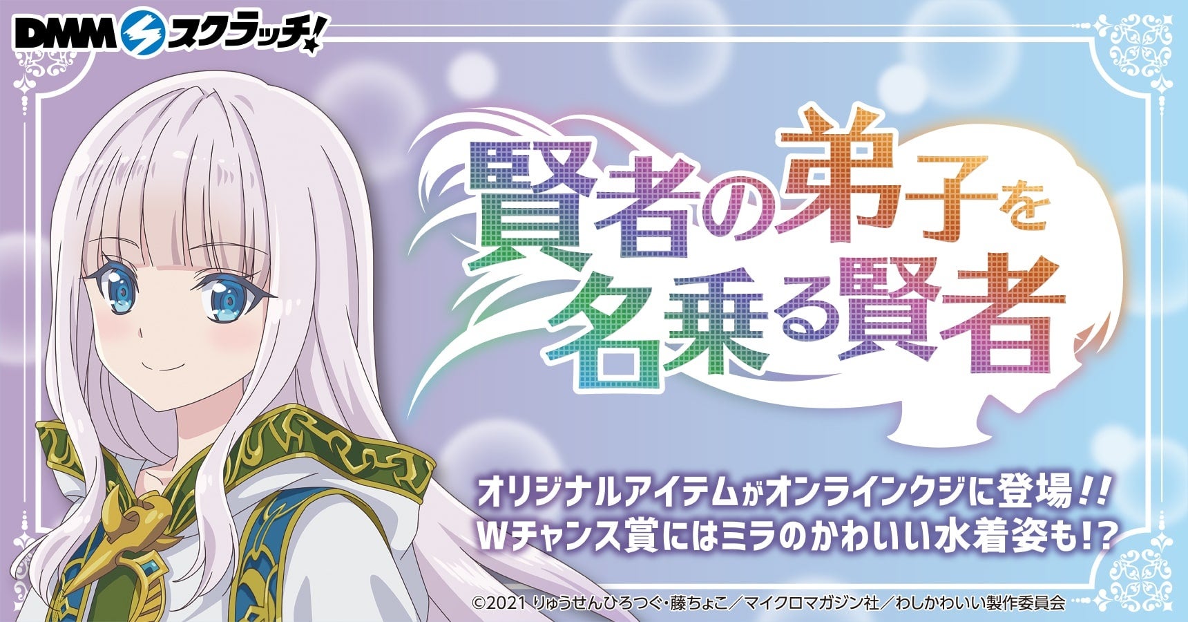 ドリコムメディア大賞、2,000を超える作品の中から受賞作品・受賞者を発表！