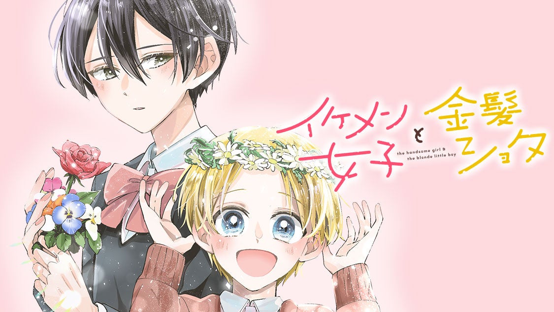 TVアニメ『それでも歩は寄せてくる』 第11話あらすじ&先行カット公開!