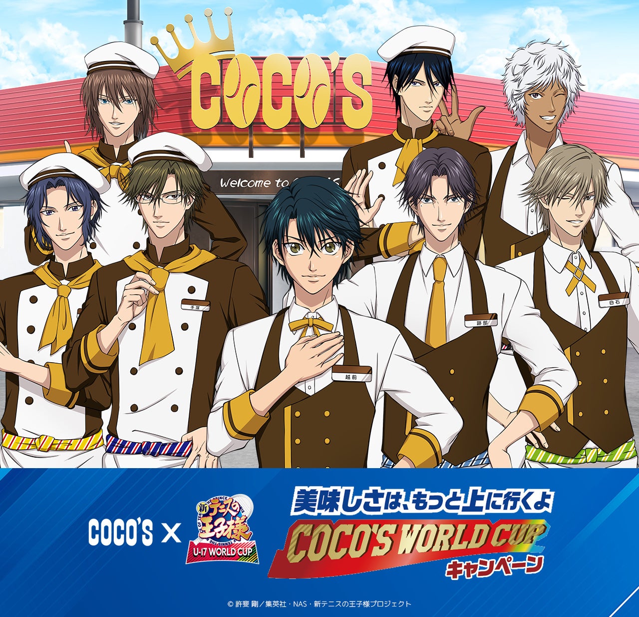【ココス】「ココス×新テニスの王子様　U-17 WORLD CUP　美味しさは、もっと上にいくよ　COCO’S WORLD CUPキャンペーン」開催！