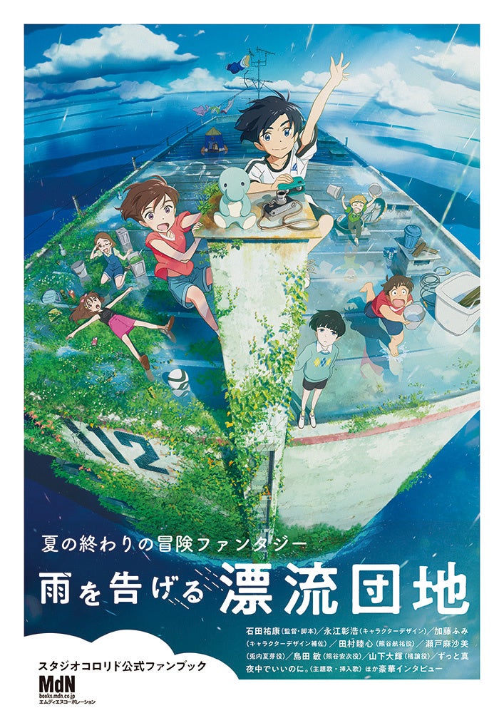 夏下冬先生作品『私立帝城学園-四逸-』の新商品が9月16日より発売！ 描き下ろしイラスト使用の新作グッズもお見逃しなく！