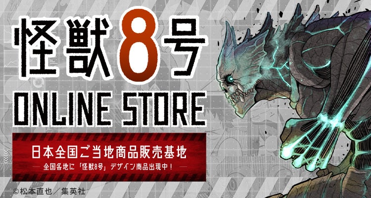 【ガガイモ×ヴィレッジヴァンガード】～コラボグッズ発売決定！！～