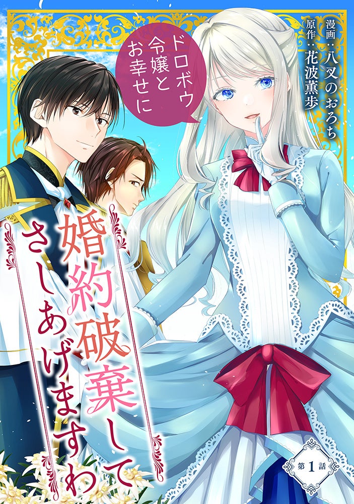 7月放映開始の大人気TVアニメ『プリマドール』のキャラクター灰桜（はいざくら）はあんぱんが大好き！TVアニメ『プリマドール』コラボ限定キーホルダー付商品「灰桜BOX」を数量限定で販売します