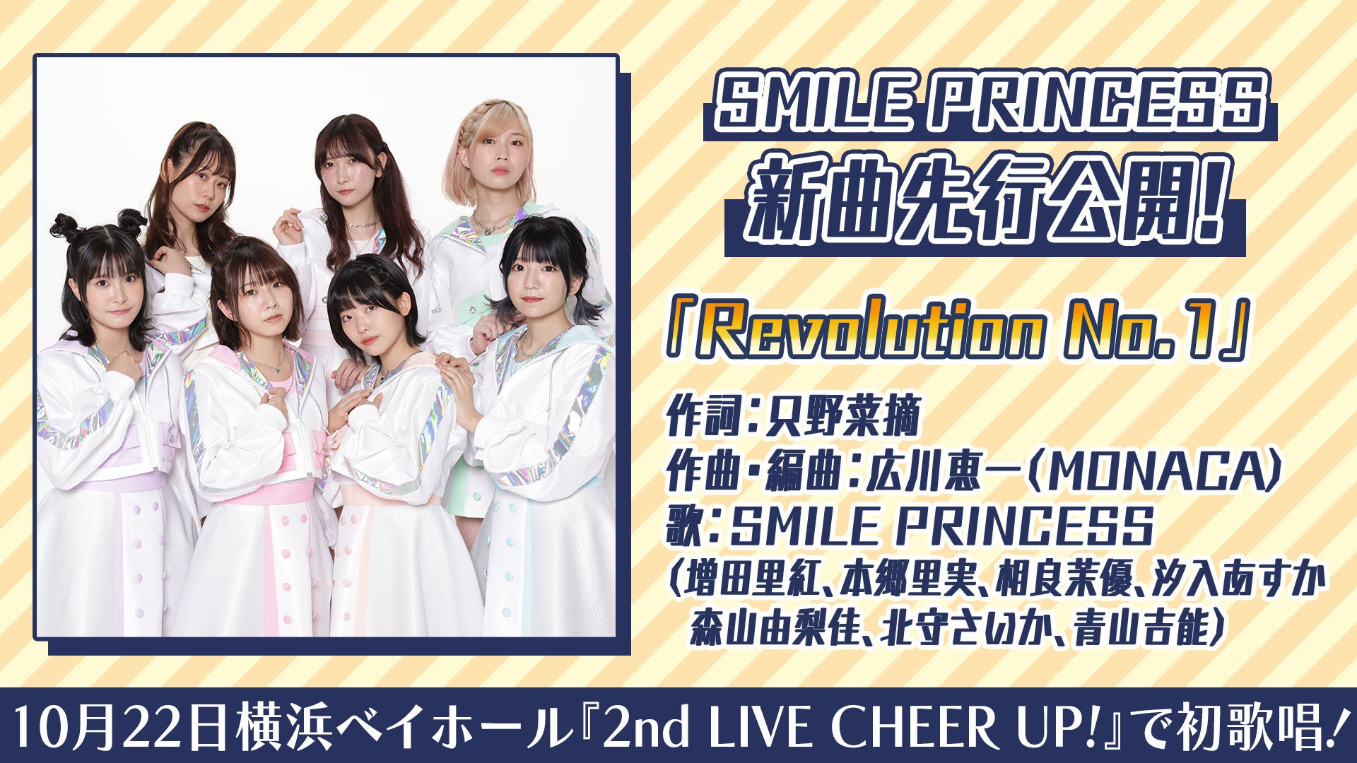 『東京ミュウミュウ にゅ～♡@ダッシュストア』池袋・秋葉原・大阪日本橋で期間限定オープン！バトルコスチュームの新規描き下ろしイラストグッズが発売！