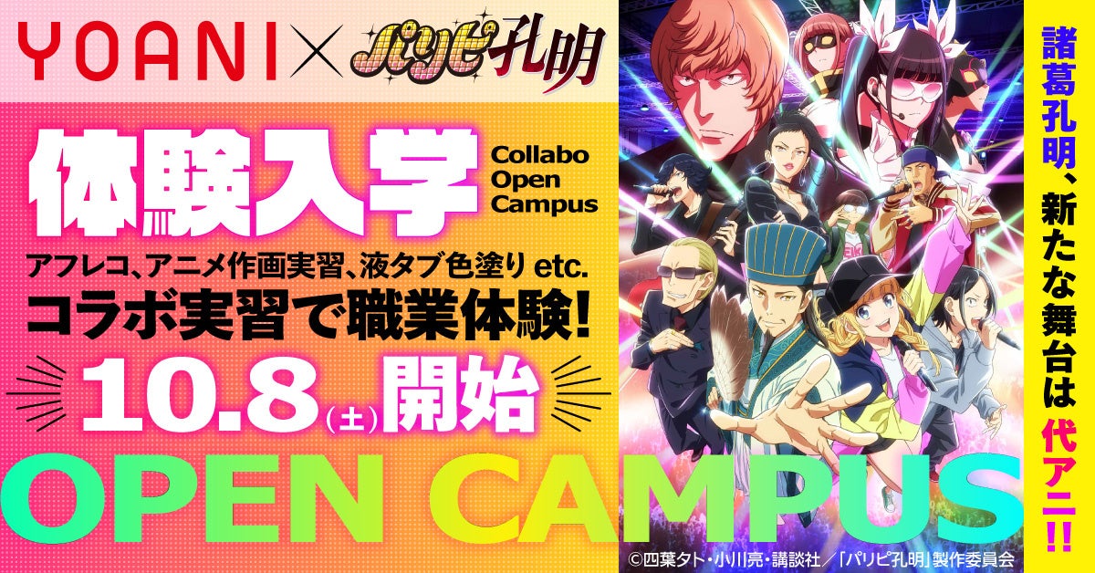 映画「五等分の花嫁」 のB1タペストリー、アクリルキャラスタンドの受注を開始!