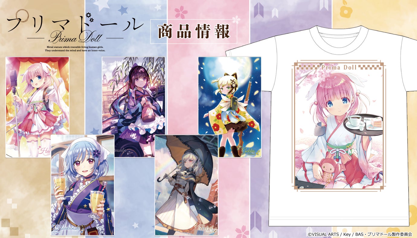 アニメ「おおきく振りかぶって」 オリジナルイラストを使用したグッズの予約販売がスタート!【10/5(水)23:59まで】