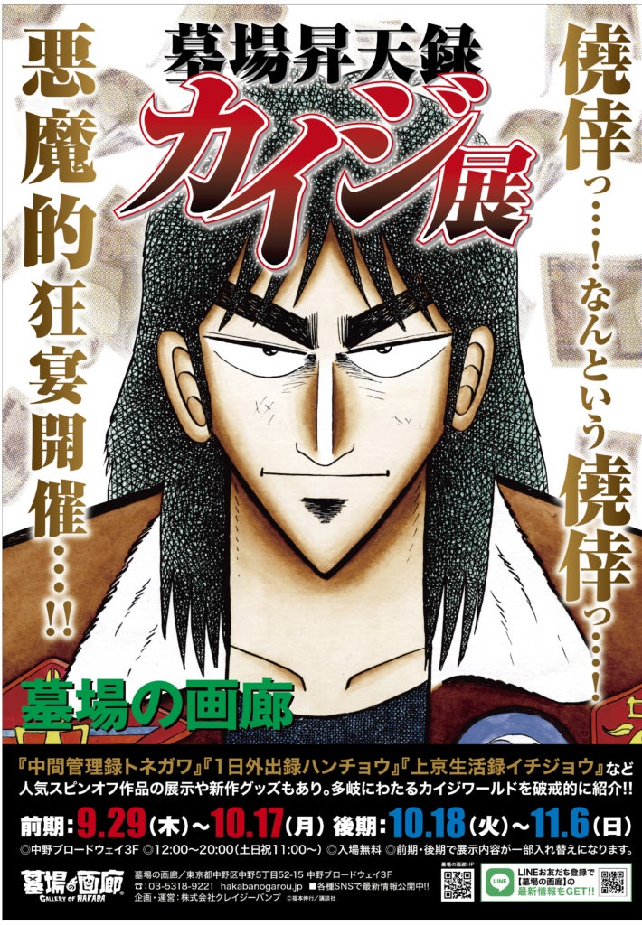 新たなマンガと出会いを創出する「やっぱり、シーモア」コンプリートキャンペーンをスタート　第１弾はコスメと色の好みでおすすめのマンガを提案する「ときめきカラー診断」を開催！