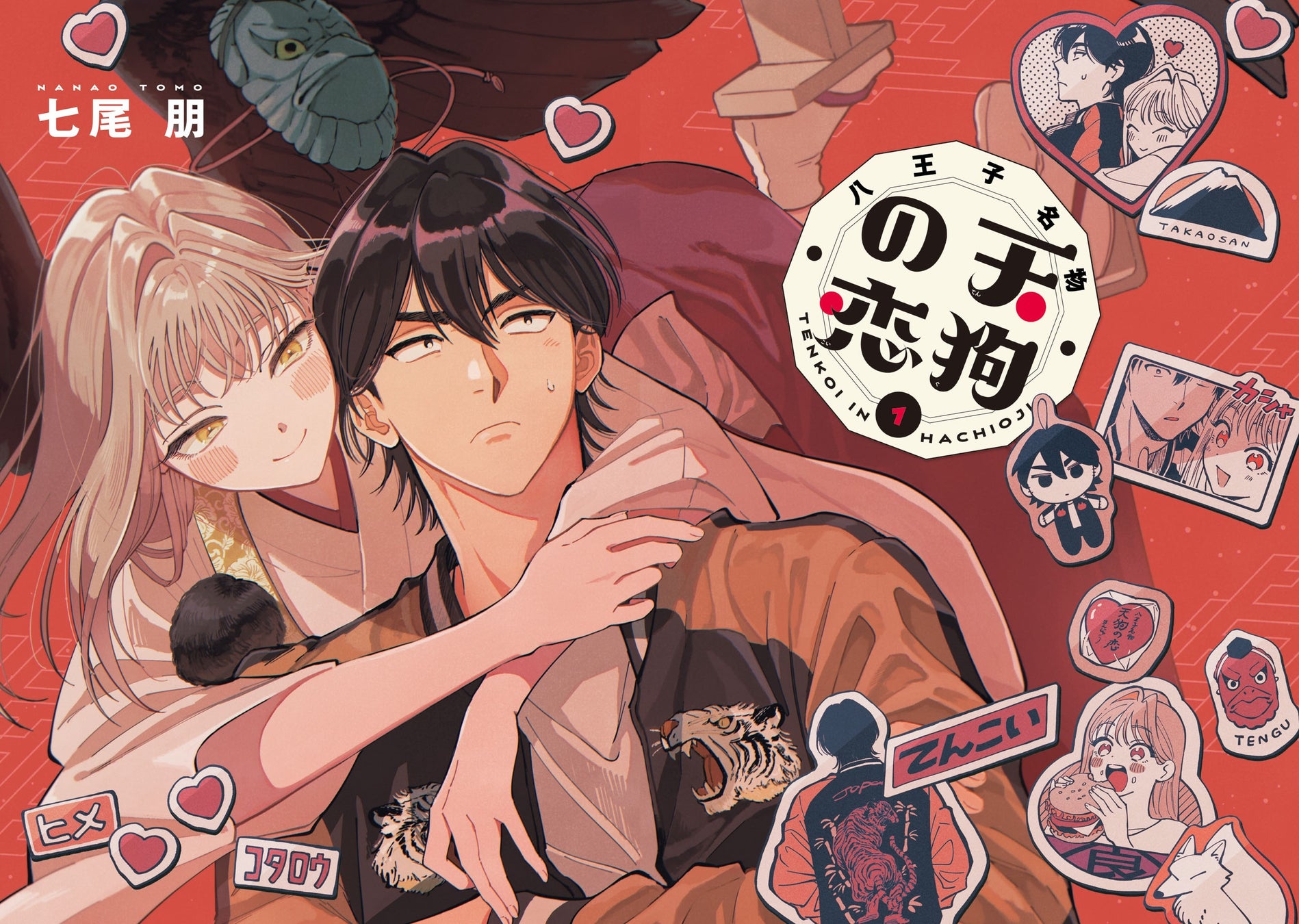 蕨井先生のスクールライフ♥『きょうもあしたも蕨井先生』(五鹿マルメ)が、コミックDAYSで9月24日より連載配信スタート！