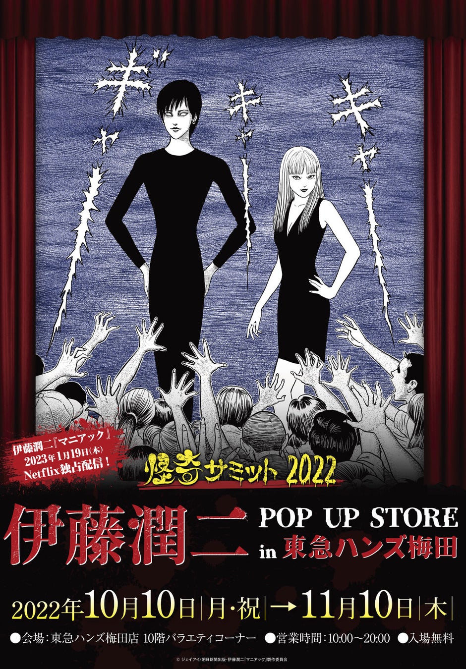 キャンペーンエントリー&高クオリティフィギュアご購入で、大きなプレゼント!ANIPLEX+商品を対象として、dポイントをなんと20倍還元キャンペーン!