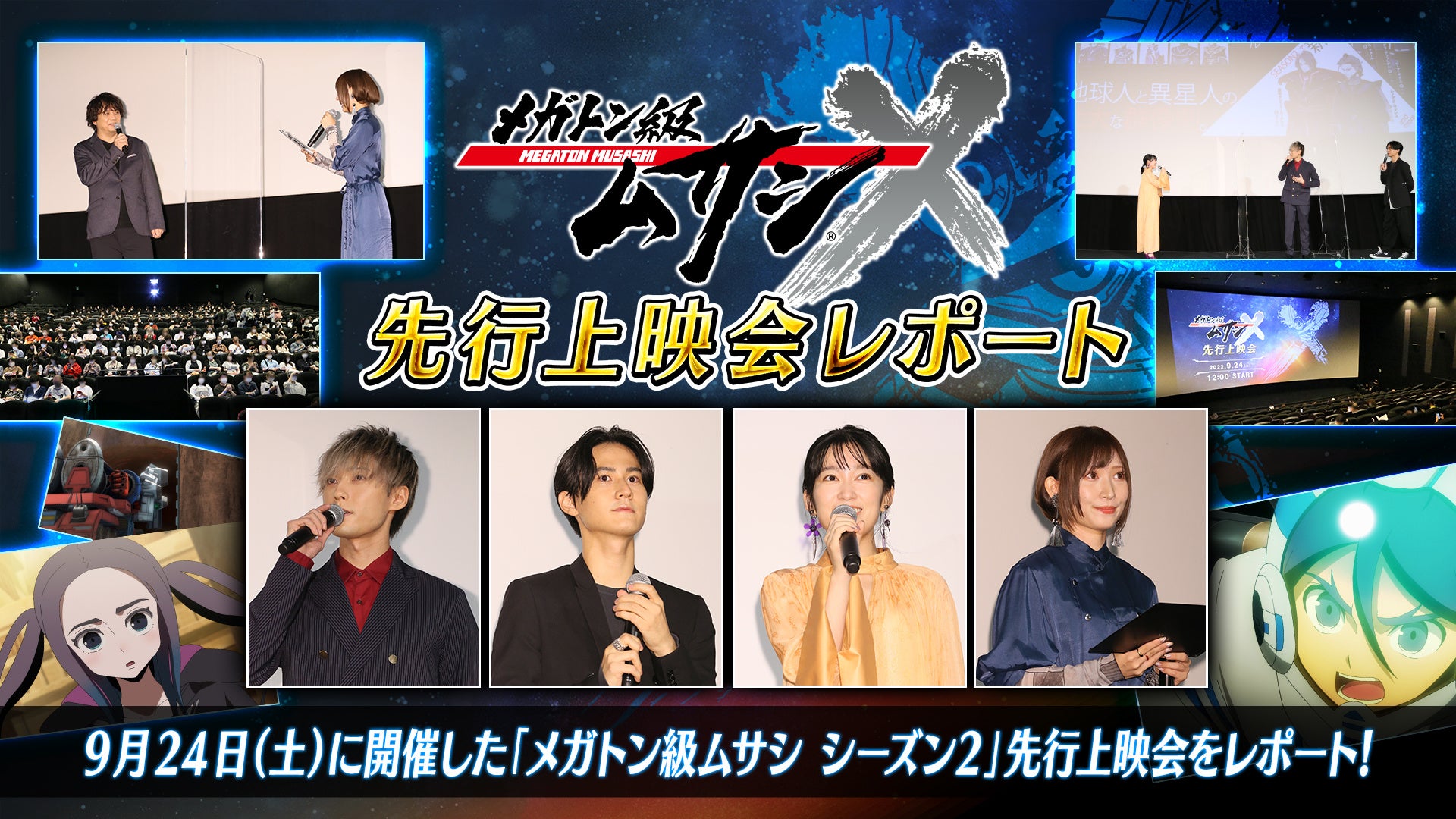 『モブサイコ100』アニメ第3期開始記念！　キャラスタンドクリアしおり がもらえる書店フェア、9月27日(火)より開催！