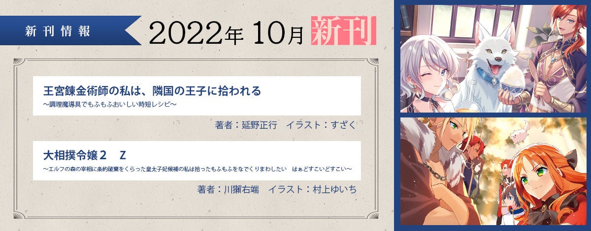 ジャンプSQ.で連載中の人気漫画「カワイスギクライシス」が2023年TVアニメ化決定!