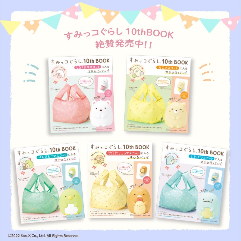 アニメ『ハイキュー!!』のグッズがシンクイノベーション株式会社より発売されます!