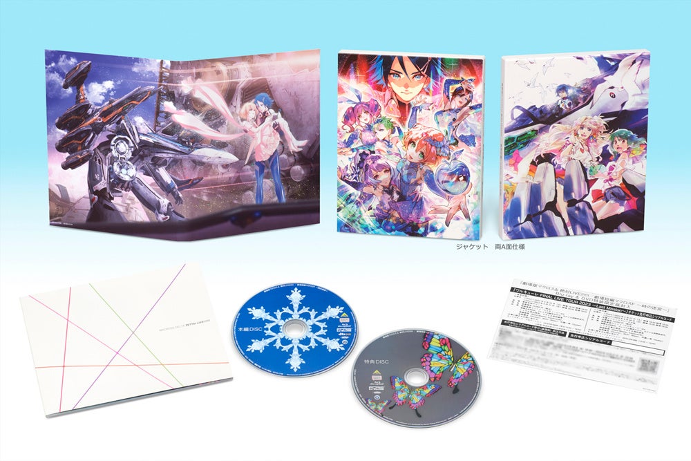 愛するプリンセスとともに、輝く未来へ　王子様のプロポーズEternal Kiss 本日6周年　アニバーサリー企画第三弾となる周年記念グッズも受注開始