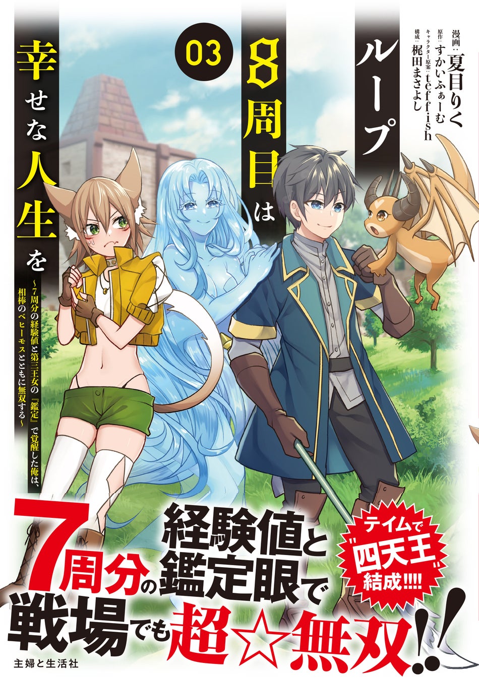 CLAMPを代表する7作品がくじ引き堂で実施決定！　第一弾「ちょびっツ」は10月4日（火）12時より販売開始！