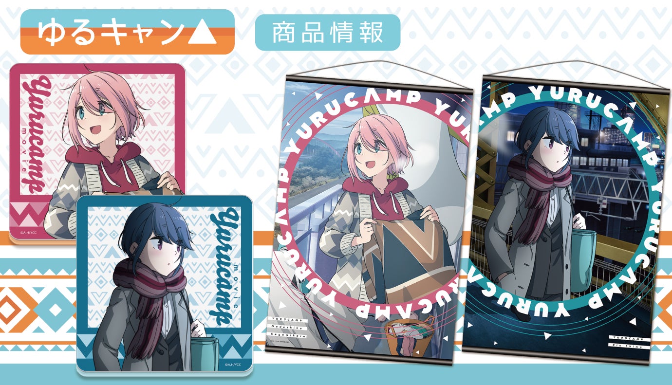 TVアニメ「かぐや様は告らせたい-ウルトラロマンティック-」のB2タペストリー、アクリルブロマイド(スタンド付)の受注を開始！