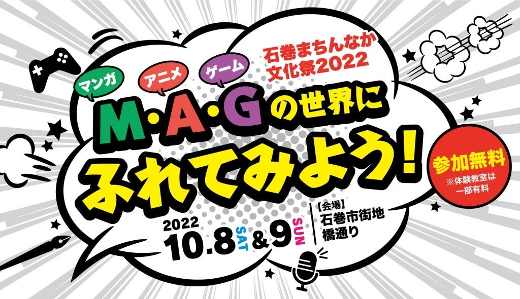 TVアニメ『進撃の巨人』より、場面写デザインのグッズ多数で予約受付を開始いたしました！