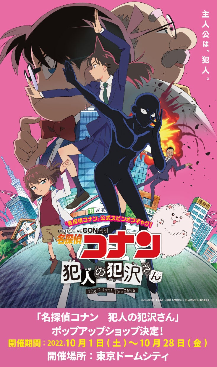 TVアニメ『モブサイコ100 Ⅲ』放送記念期間限定ONLINE SHOP開催決定!~オリジナルコースタープレゼントキャンペーン開始!~