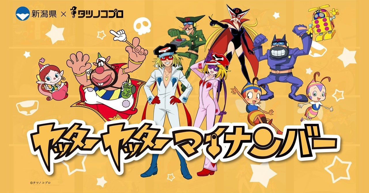 『ふしぎ遊戯』×THEキャラSHOPが新宿マルイアネックス6階にてOPEN!