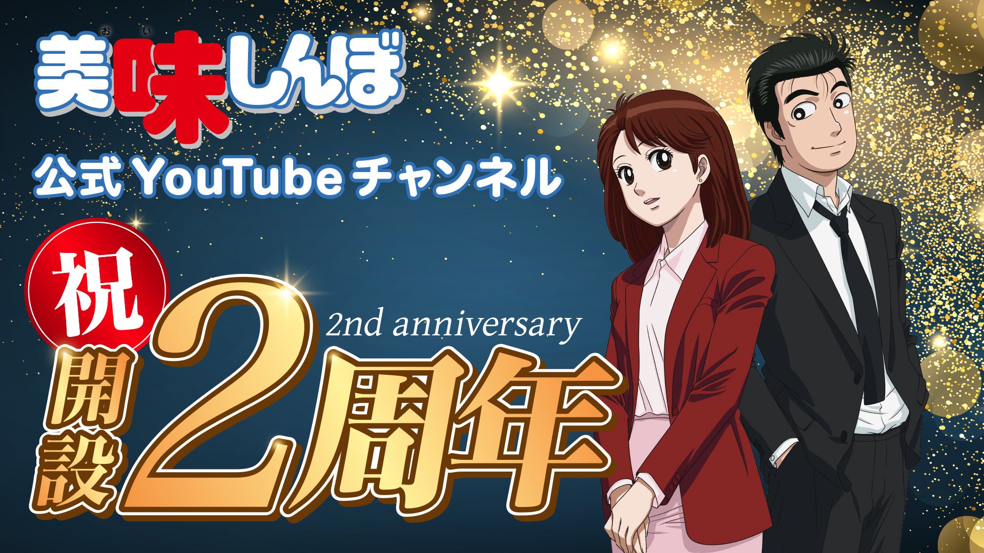 アニメ「モブサイコ100 Ⅲ」カートゥーン ネットワーク 10/7(金)CS初放送記念！伊藤節生(影山茂夫役)、櫻井孝宏(霊幻新隆役)サイン入り台本が抽選で当たるプレゼントキャンペーン実施中