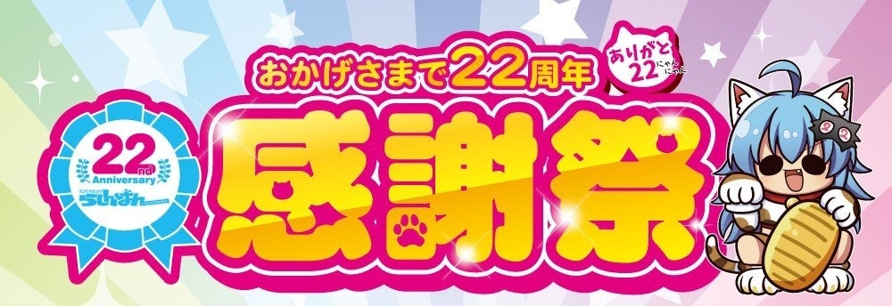 テレビアニメ『うる星やつら』のOP/ED主題歌をどちらもMAISONdesが!! 美波、花譜が参加。前代未聞、OP主題歌はすでにリーク済み。