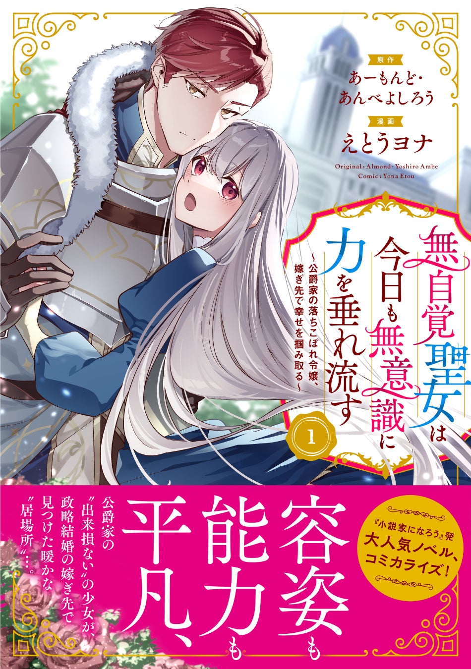 ＜シリーズ累計100万部突破＞『戦国小町苦労譚』コミックス第12巻10月12日(水)発売