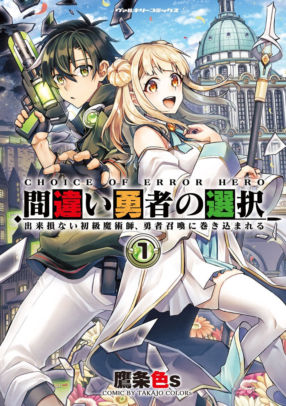 『あかね噺』最新3巻発売記念PVをジャンプチャンネルにて公開！