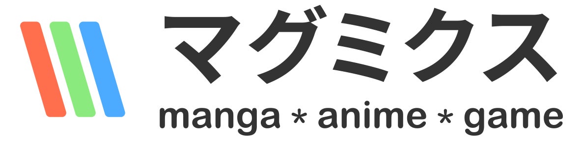 マンガ・アニメ・ゲームの情報サイト『マグミクス』が月間1億1,000万PVを達成