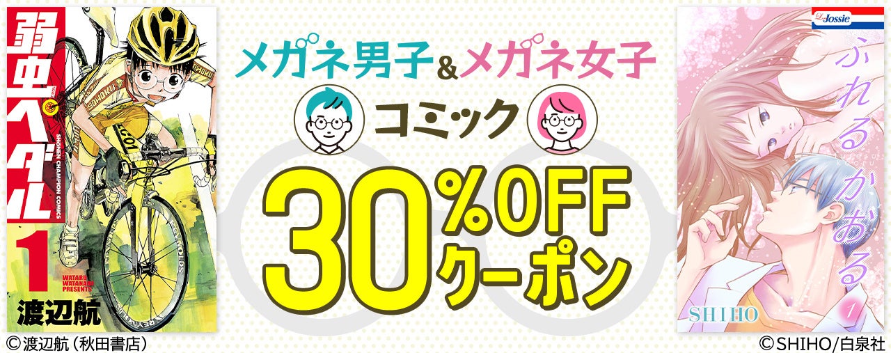 秋を彩るマンガの祭典・今年もいよいよ開幕！ 注目コラボレーション企画も満載！ 集英社の「秋マン!! 2022」