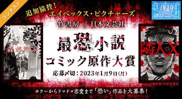 今年も開催！「第４回 医療マンガ大賞」作品募集