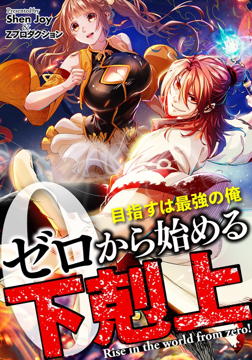 ドラえもんオフィシャルショップ「ドラえもん未来デパート」より秋冬にぴったりなオーバーサイズのパーカーとトレーナーが登場!10月14日(金)より発売!