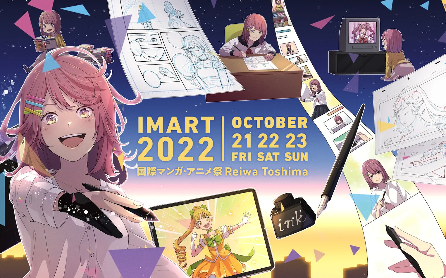 第3回 国際マンガ・アニメ祭 Reiwa Toshima（IMART2022）へのbooklistaSTUDIO協賛のお知らせ